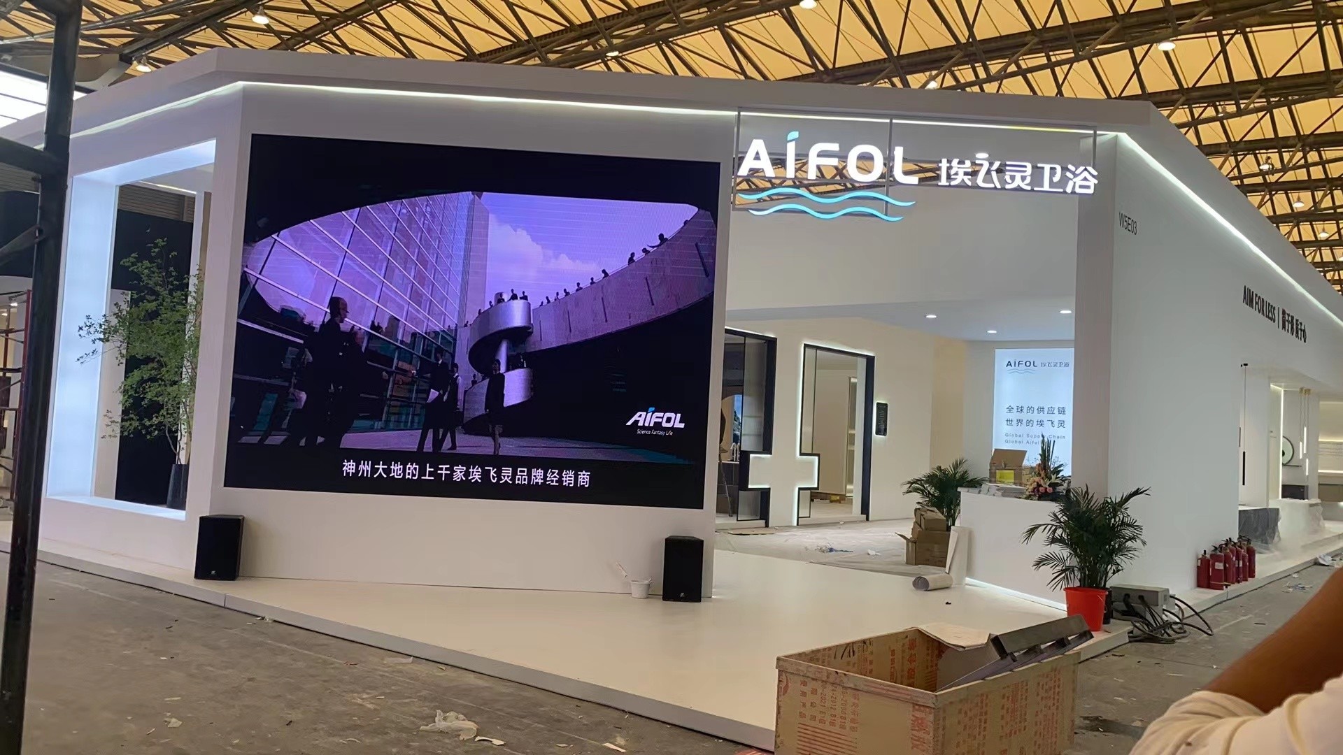 ALFOL 埃飞灵卫浴